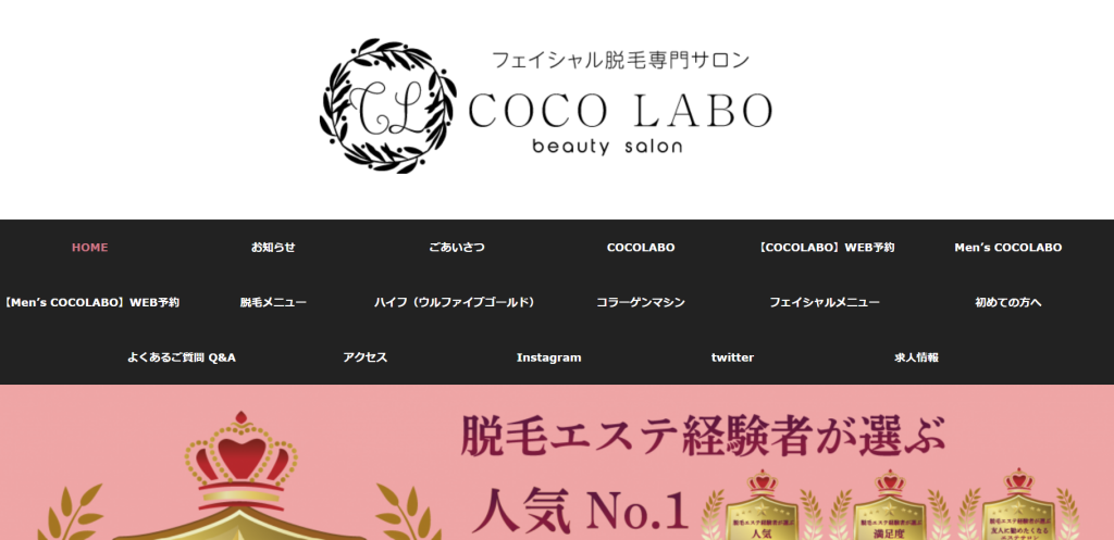 COCO LABO 佐賀店 公式HP - 佐賀市のフェイシャル・脱毛専門サロンCOCOLABO(ココラボ)