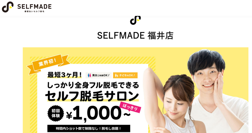 SELFMADE 福井店 - SELFMADE