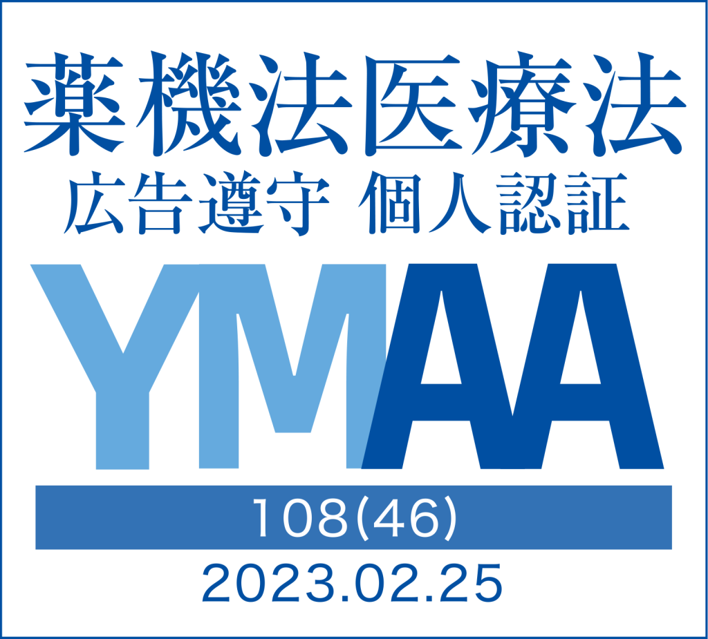 YMAA資格保有者の個人認証_2