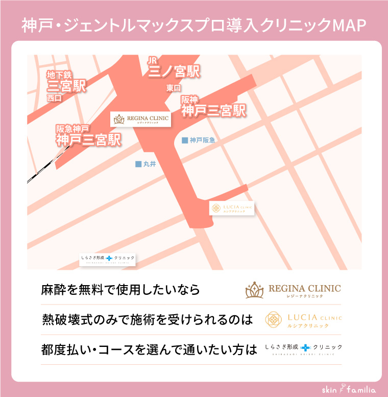 神戸のジェントルマックスプロ導入クリニックのマップ